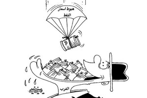 كاريكاتير 'الوطن العمانية': الغرب سعيد لهبوط أسعار النفط