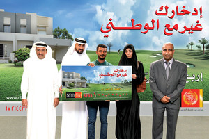 'البحرين الوطني' يحتفي بالعيد مع اثنين من زبائنه بالجائزة الكبرى لـ'إدخار الوطني'