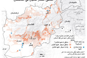انفوجرافيك... طالبان تعيد انتشارها في افغانستان... مالسبب؟