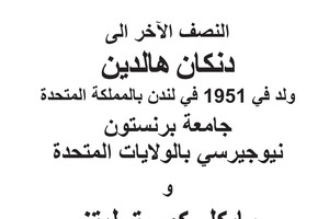 انفوجرافيك... من فاز بجائزة نوبل للفيزياء 2016؟