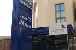 'الخليجي التجاري' يعلن تركيب جهازي صراف آلي بنادي المنامة وسوق الأمن العام