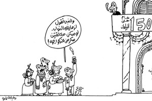 كاريكاتير 'المصري اليوم': 150 عاماً في البرلمان دون فائدة
