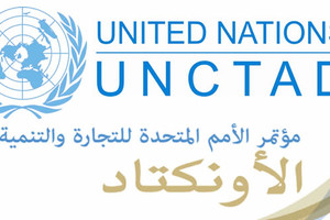 عُمان تستضيف مؤتمر الأمم المتحدة للتجارة والتنمية (الأونكتاد)