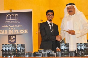 خلال تدشين 'عيسى الثقافي' لرواية 'Fear in Flesh'... ندعو شبابنا للمبادرة بالمزيد من العطاء الفكري المتميز