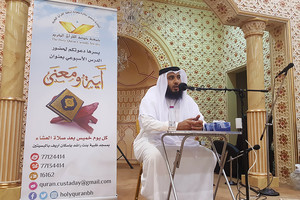 جمعية خدمة القرآن الكريم تنظم محاضرات ودروساً دينية أسبوعياً