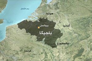 بلجيكا تستدعي سفير روسيا بعد إعلان موسكو مقتل مدنيين في غارة قرب حلب