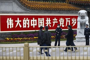 اجتماع مسئولي الحزب الشيوعي الصيني لمناقشة تعزيز مواجهة الفساد