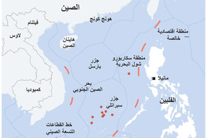 انفوجرافيك... تعرف على الجزر المتنارع عليها بين الصين والفلبين