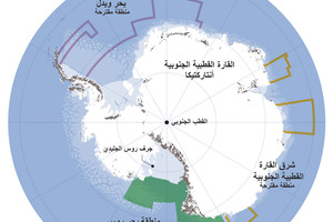 انفوجرافيك... تعرف على المناطق البحرية المحمية في المحيط القطبي الجنوبي