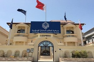 'الوفاق' تطعن على حكم حلها وإغلاق مقراتها اليوم أمام محكمة التمييز