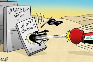 كاريكاتير 'الاتحاد الإماراتية': ضرب 'داعش' في الموصل يفتح باب الصراع العراقي التركي  