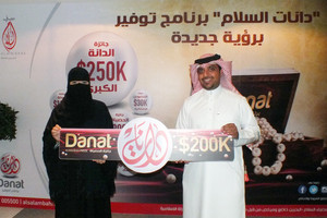 'مصرف السلام' يعلن عن الفائز بالجائزة الكبرى في 'دانات'
