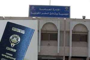 كويتي يُبلغ عن زوجته 'مزدوجة الجنسية'