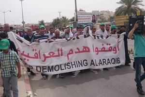 اسرائيل هدمت قرية بدوية للمرة الخامسة بعد المئة