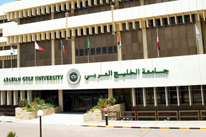 جامعة الخليج العربي تستعرض دور الدراسات العليا في خدمة قضايا ومشاريع التنمية بدول الخليج