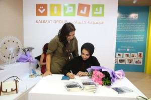  بدرية البشر توقع 'زائرات الخميس' بجناح مجموعة كلمات في 'الشارقة للكتاب'