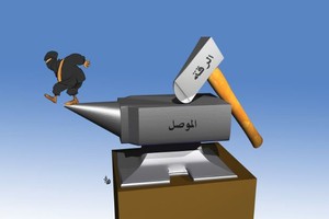 كاريكاتير 'الحياة': 'داعش' بين المطرقة والسندان ونهايته اقتربت