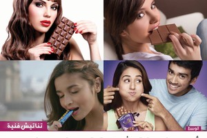 برأيك... لماذا إعلانات الشوكولاته توجه للنساء دون الرجال؟!