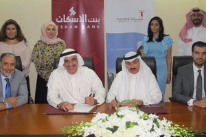 بنك الإسكان: إتاحة وحدات مشروع 'كناز البحرين' للمستفيدين من برنامج 'مزايا'