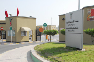 351 موظفاً بمعهد البحرين للتدريب لم يُسكنوا على جداول الخدمة المدنية