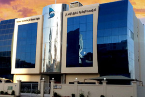 18 ألف دينار لمشاركة 6 موظفين بـ'مؤسسة الحقوق' بمؤتمر في منغوليا...منها 1940 ديناراً لتذكرة رئيس قسم