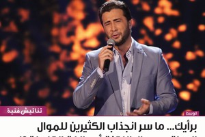 برأيك... ما سر انجذاب الكثيرين للموال العراقي جمال اللكنة أم بلاغة الكلمات؟!