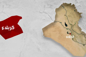 17 قتيلا و30 جريحاً على الأقل بهجمات انتحارية في كربلاء والفلوجة