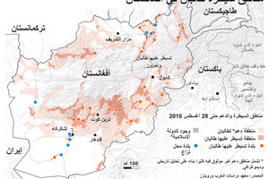انفوجرافيك... تعرف على مناطق سيطرة طالبان في افغانستان