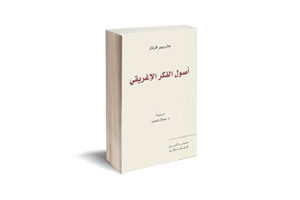 مشروع نقل المعارف يصدر كتاب 'أصول الفكر الإغريقي' لجان بيير فرنان   