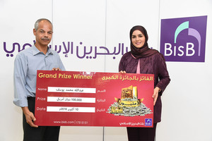 'تجوري الإسلامي' يستقبل الفائزين في ثالث سحوباته على الجوائز الكبرى لعام 2016