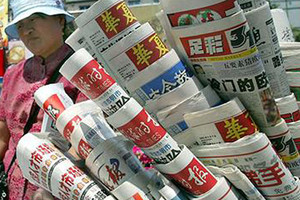 الصحافة الصينية تشيد بترامب وتنتقد أوباما