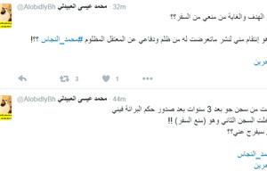 محمد العبيدلي: منعت من السفر