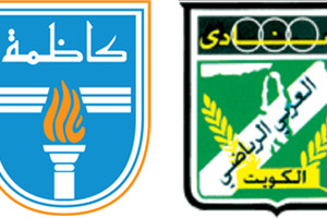 قمة بين كاظمة والعربي في كأس ولي العهد الكويتي