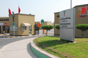 معهد البحرين للتدريب يستعد لتنظيم المعرض الزراعي التعليمي الأول  