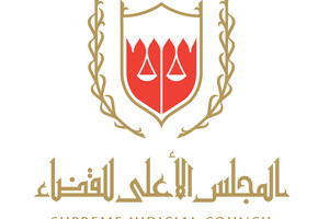 'الأعلى للقضاء' و'النيابة' ينظمان ندوتين احتفاءً بيوم المرأة البحريني