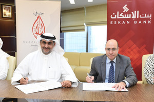 'مصرف السلام' و'بنك الإسكان' يوقعان اتفاقية التمويل العقاري لمشروعي'دانات السيف' و'دانات الرفاع'
