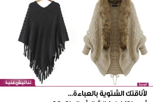 لأناقتك الشتوية بالعباءة... أيهما تفضلين الشال أم الجاكيت؟