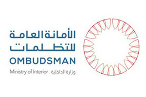 'التظلمات': التحقيق في شكوى عائلة أحد الموقوفين بموجب قانون 'حماية المجتمع من الأعمال الإرهابية'