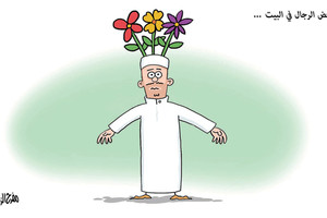 كاريكاتير 'الجزيرة' السعودية: الرجال في البيت 'مزهرية'!
