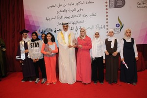 وزير التربية: إعداد كتاب يوثق إنجازات المرأة البحرينية تعليمياً في 100 عام