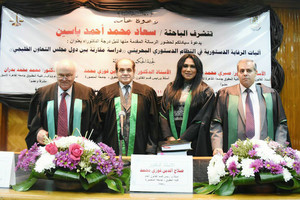 سعاد ياسين تحصل على شهادة الدكتوراه