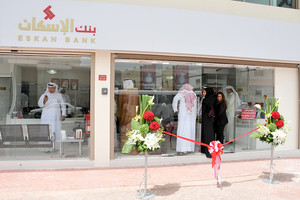 بنك الإسكان: آخر موعد للاكتتاب في صندوق الاستثمار العقاري 6 ديسمبر