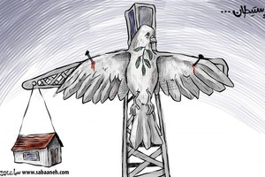  كاريكاتير 'الحياة الجديدة': المستوطنات تهدد السلام في فلسطين