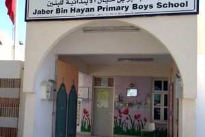 أولياء أمور: تأخرت سيارة متعهد المقصف في 'التفتيش' فتأخر إفطار أولادنا بـ 'ابتدائية ابن حيان'