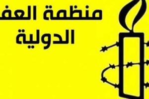 منظمة العفو الدولية تدعو أنقرة إلى السماح بعودة آلاف النازحين