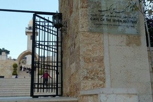 بالصور... كهف 'أصحاب الكهف' في الأردن