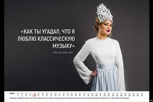 حسناوات سوريات يغازلن ضباطاً روساً في 