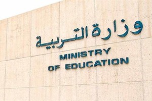 توجّه لتعديل دوام المدارس بالكويت: من السابعة وحتى الثانية ظهراً