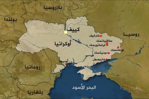 أوكرانيا تستدعي السفير الإسرائيلي عقب إلغاء زيارة لرئيس وزرائها