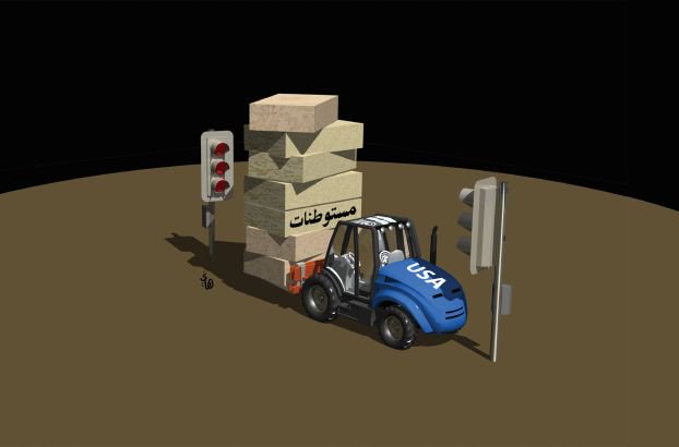 كاريكاتير 'الحياة': حصار الدعم الأميركي للمستوطنات في فلسطين  